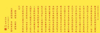 般若波罗蜜多心经