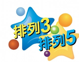 排列35图片