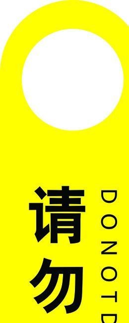 门牌楼幢牌科室牌楼层牌