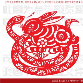 蛇盘兔剪纸图片