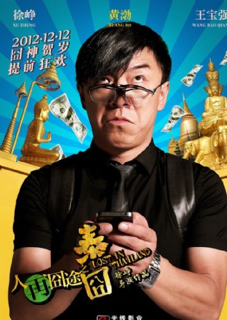 电影夺命来电竖版正式海报分层