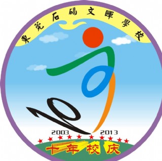 田径运动会会徽图片