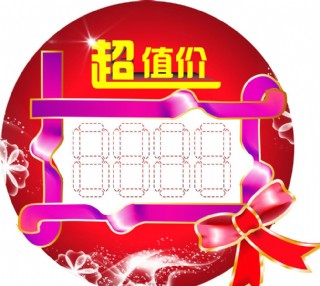 智能电视店铺促销首页海报