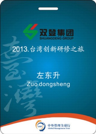 简约蓝色科技风格记者证工作牌